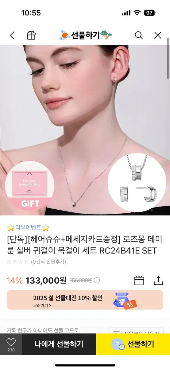 로즈몽 데미룬 실버 귀걸이 목걸이 세트 RC24B41E 새상품